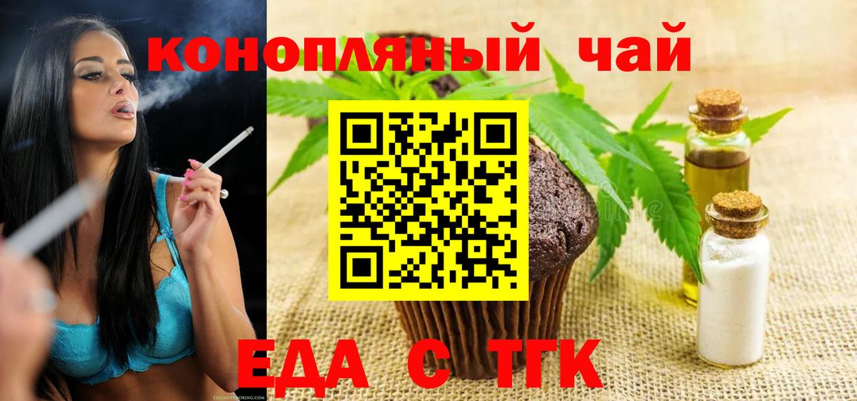 Cannafood марихуана  Вход с VPN  Зерноград 