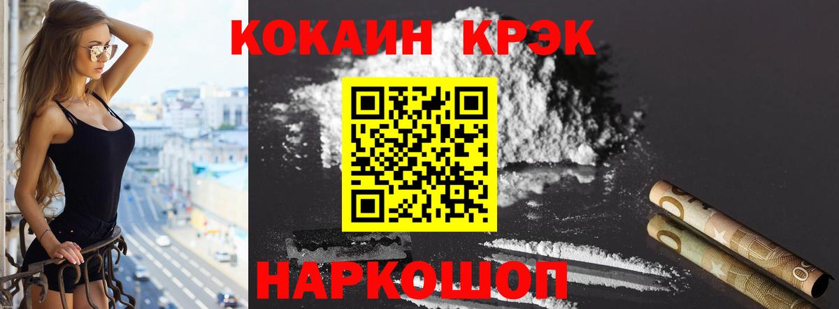Cocaine Эквадор Зерноград