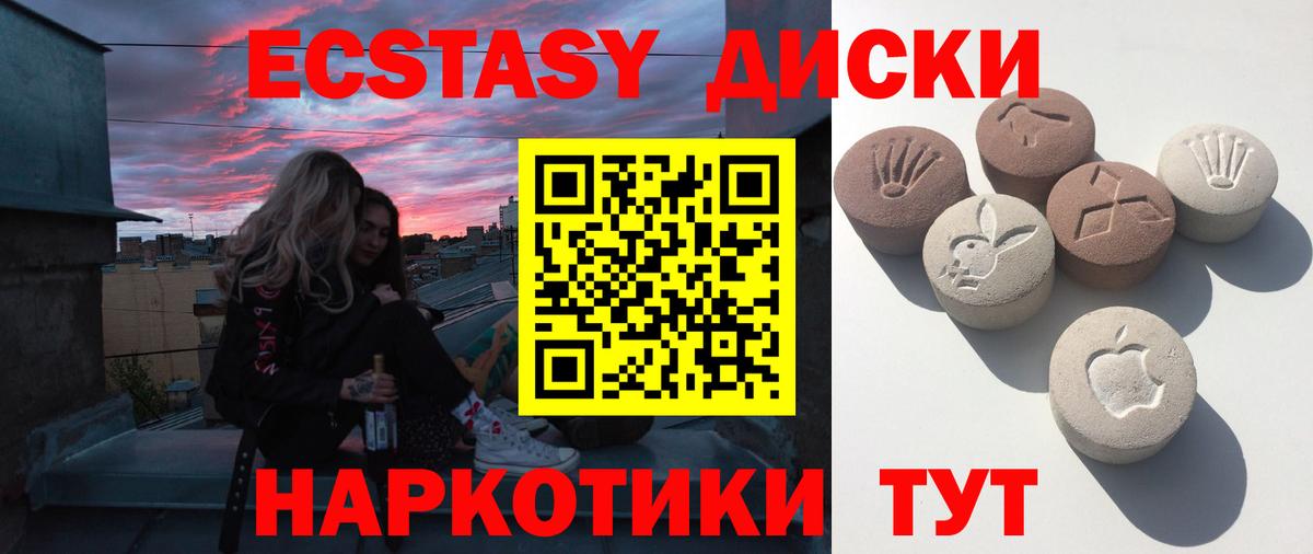 ЭКСТАЗИ таблы  Экстази MDMA  OMG ссылка  Вход с VPN  Зерноград 
