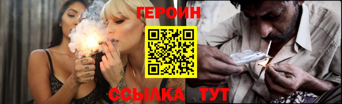 Героин герыч Зерноград