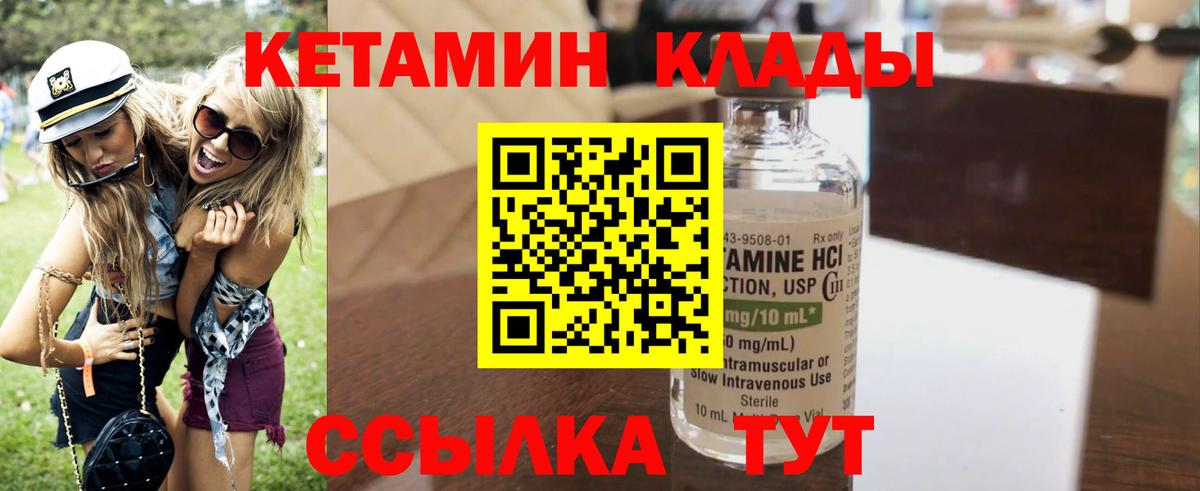 Зерноград  КЕТАМИН ketamine  КЕТАМИН VHQ  Вход с VPN 