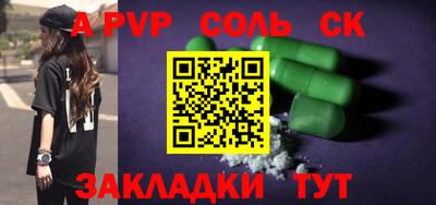 спайс Кунгур