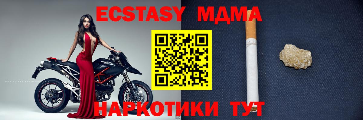 Зерноград  МДМА кристаллы  Вход с VPN 