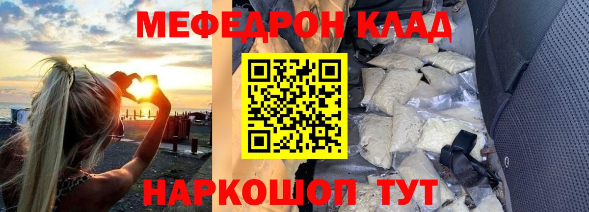 Мефедрон мяу мяу  Меф  МЕФ  Зерноград  Вход с VPN 