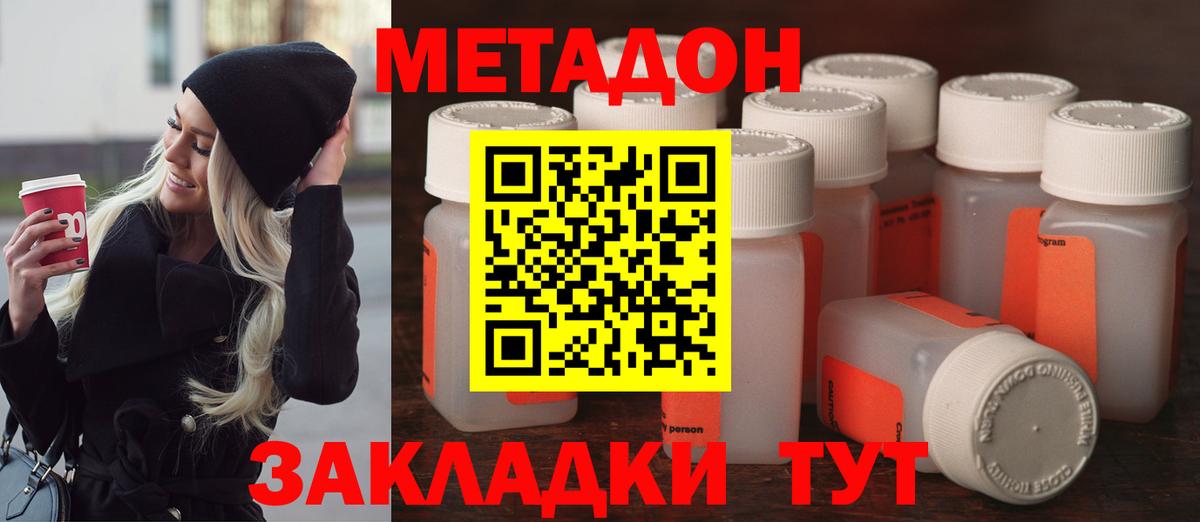 МЕТАДОН VHQ  Вход с VPN  Зерноград  Метадон мёд 