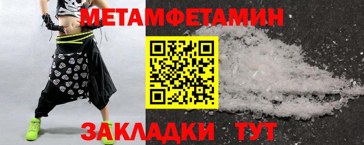 Зерноград  Метамфетамин  Вход с VPN  Первитин Декстрометамфетамин 99.9% 