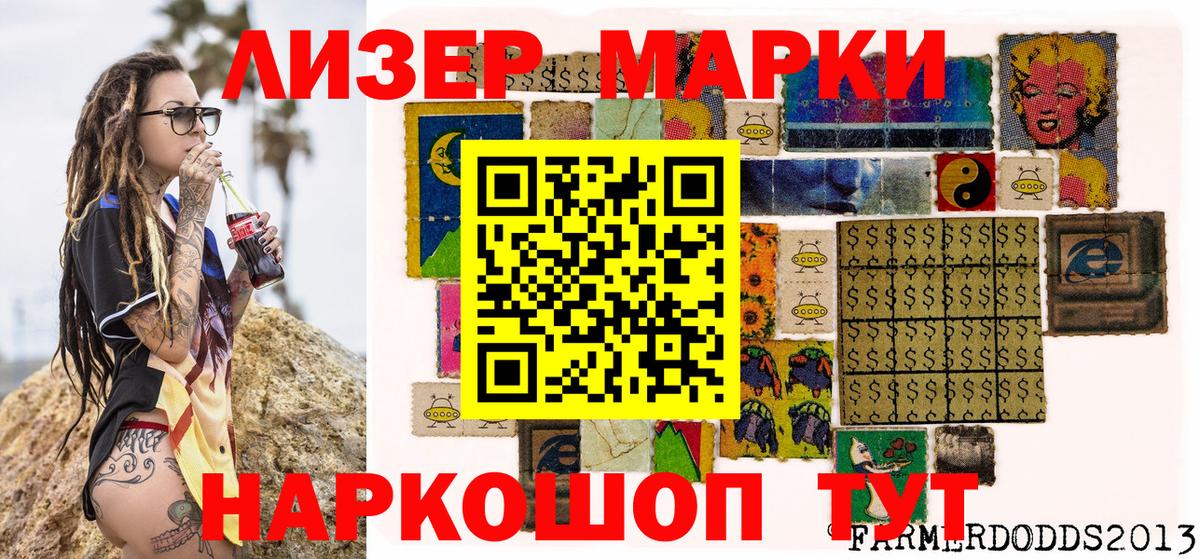 Марки N-bome 1,8мг Зерноград